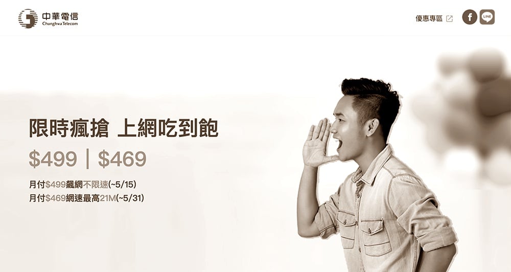 觀點／中華電信引發「499之亂」，你到底賺了什麼？