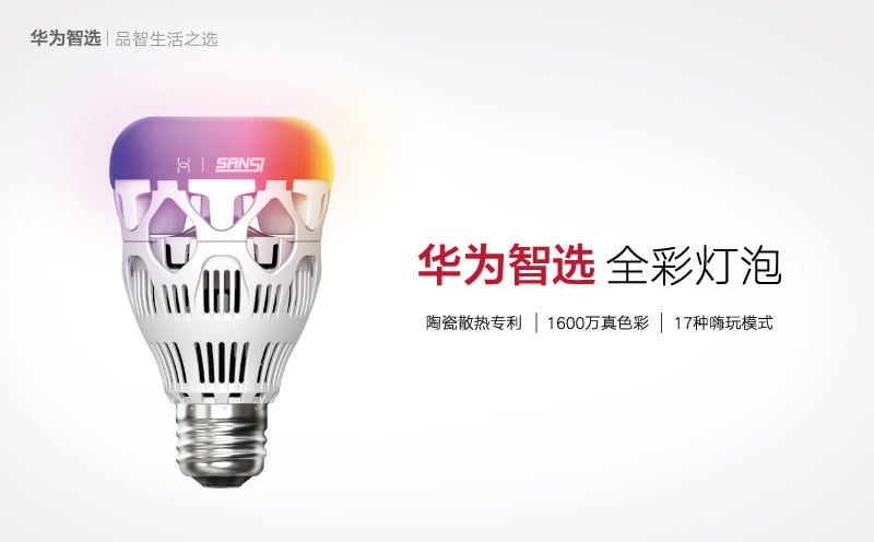 華為宣布進軍物聯網市場 未來3年建立1000億台設備連接生態規模 華為宣布進軍物聯網市場 未來3年建立1000億台設備連接生態規模