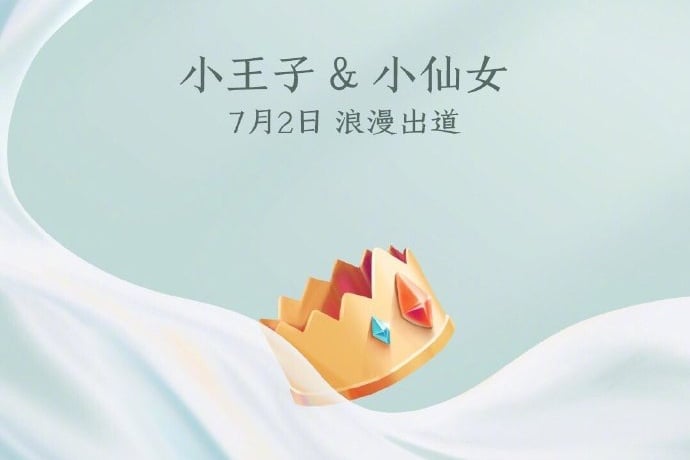 攜手美圖，小米CC9將推出「小王子」、「小仙女」雙規格版本