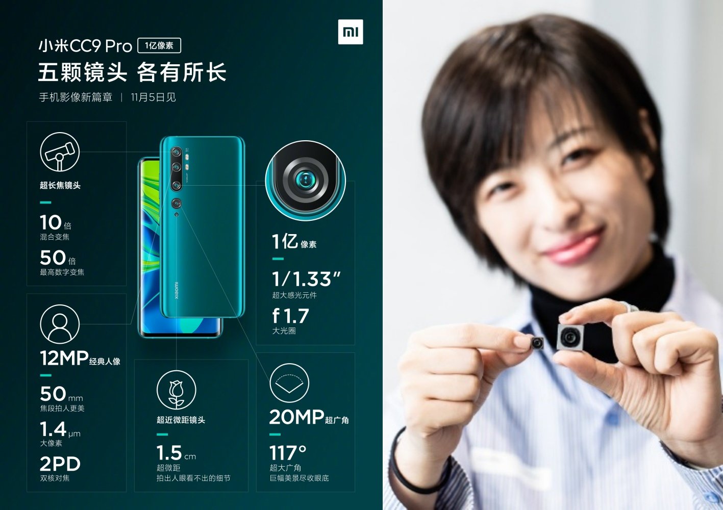 小米CC9 Pro搭載5鏡頭主相機細節揭曉，小米手錶將以方形錶面打造