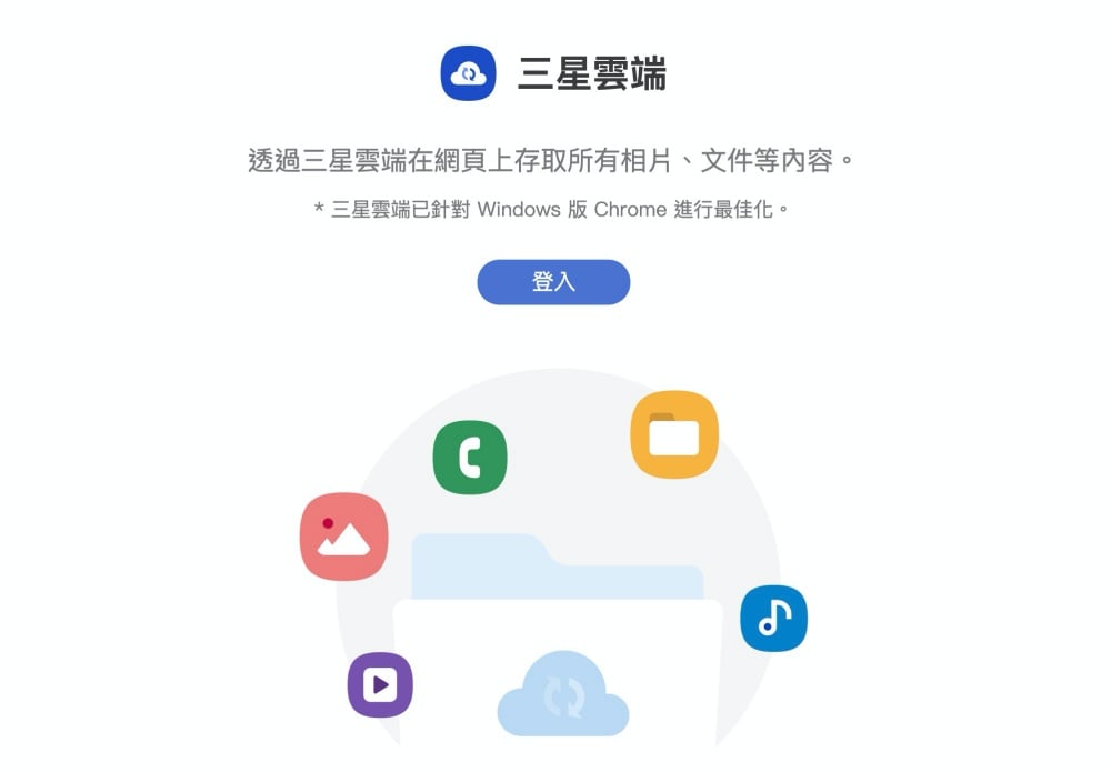不再以自身資源經營，三星雲端硬碟服務轉與微軟OneDrive整合