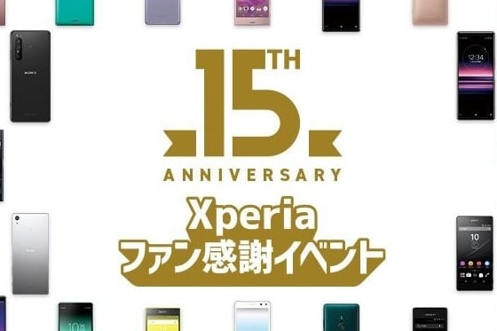 Sony將於5/15於日本地區舉辦粉絲活動，有可能準備揭曉Xperia 1 VII
