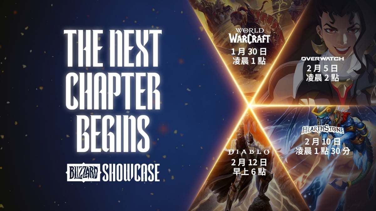 暴雪娛樂公布2026全球發表會時程:《魔獸》打頭陣、《暗黑》30週年壓軸,BlizzCon確定9月回歸 暴雪娛樂公布2026全球發表會時程:《魔獸》打頭陣、《暗黑》30週年壓軸,BlizzCon確定9月回歸