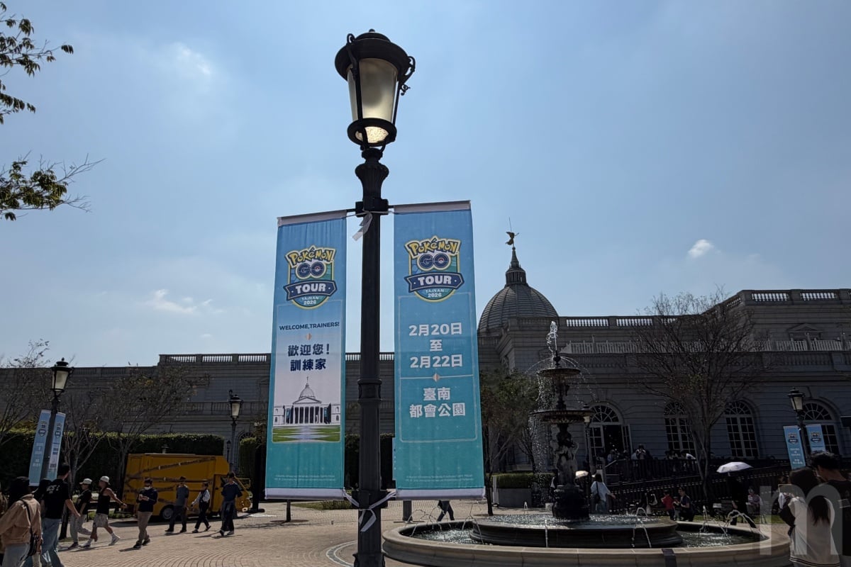 跨越虛實邊界:Pokémon GO Tour「卡洛斯」台南登場,2/20起連三日點亮都會公園 跨越虛實邊界:Pokémon GO Tour「卡洛斯」台南登場,2/20起連三日點亮都會公園