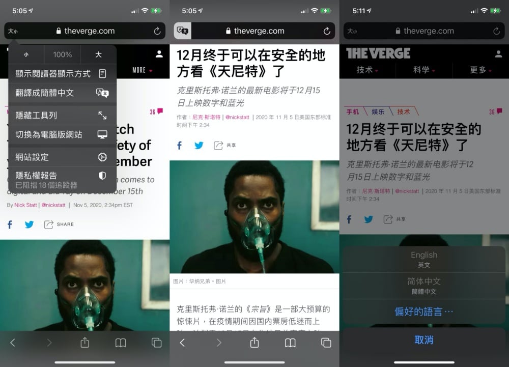 iOS 14.2擴展Safari瀏覽器頁面翻譯功能，將加入對應更多國家地區