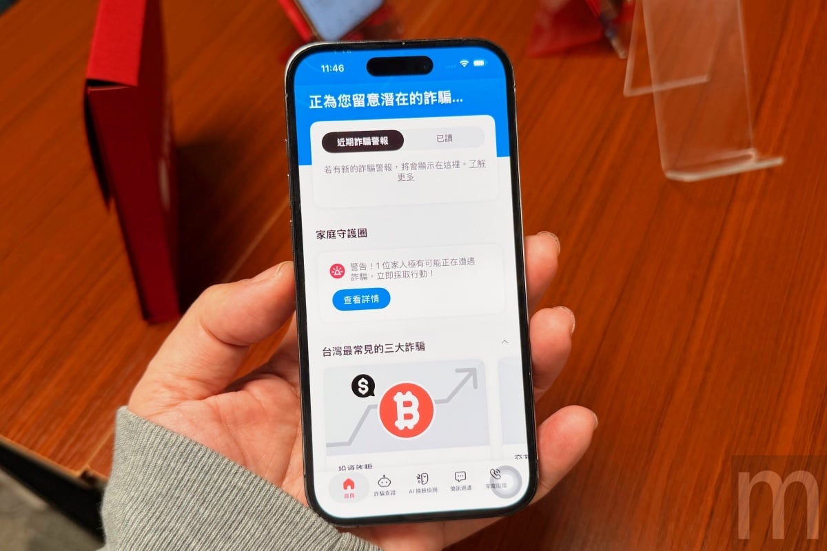 AI詐騙成2026主流！趨勢科技揭五大趨勢：網購詐騙在台最猖獗，推「家庭守護圈」全家共防