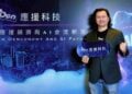 Oen應援科技轉型「AI金流」基礎設施，目標三年內掛牌創新板、進軍日本市場
