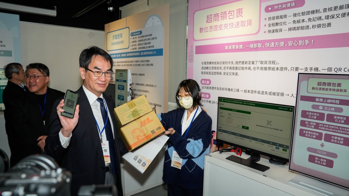 出門免帶證件?數位憑證皮夾App試營運上路,超商領包裹、進公司「嗶」手機就搞定 出門免帶證件?數位憑證皮夾App試營運上路,超商領包裹、進公司「嗶」手機就搞定