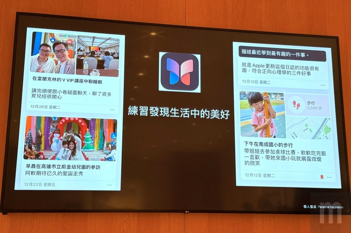 哇賽心理學總編輯分享如何藉由蘋果全新應用服務「日誌」增加日常幸福感