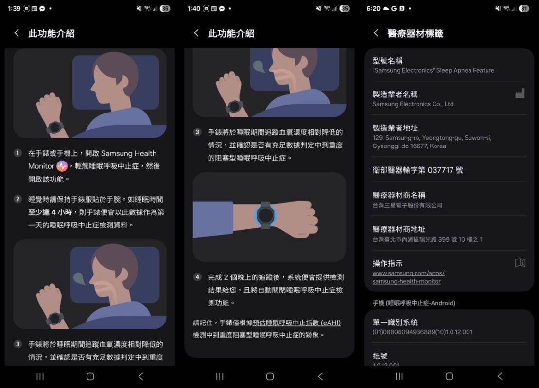 Galaxy Watch「睡眠呼吸中止偵測」實測：目前最懂你身體的隨身健康管家