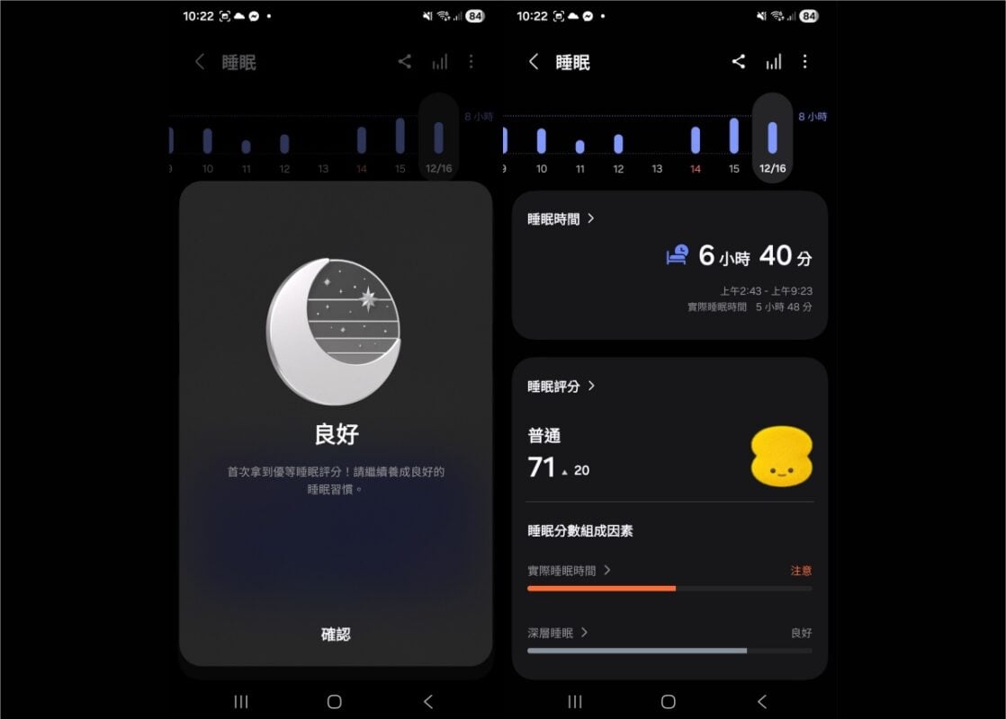 Galaxy Watch「睡眠呼吸中止偵測」實測：目前最懂你身體的隨身健康管家