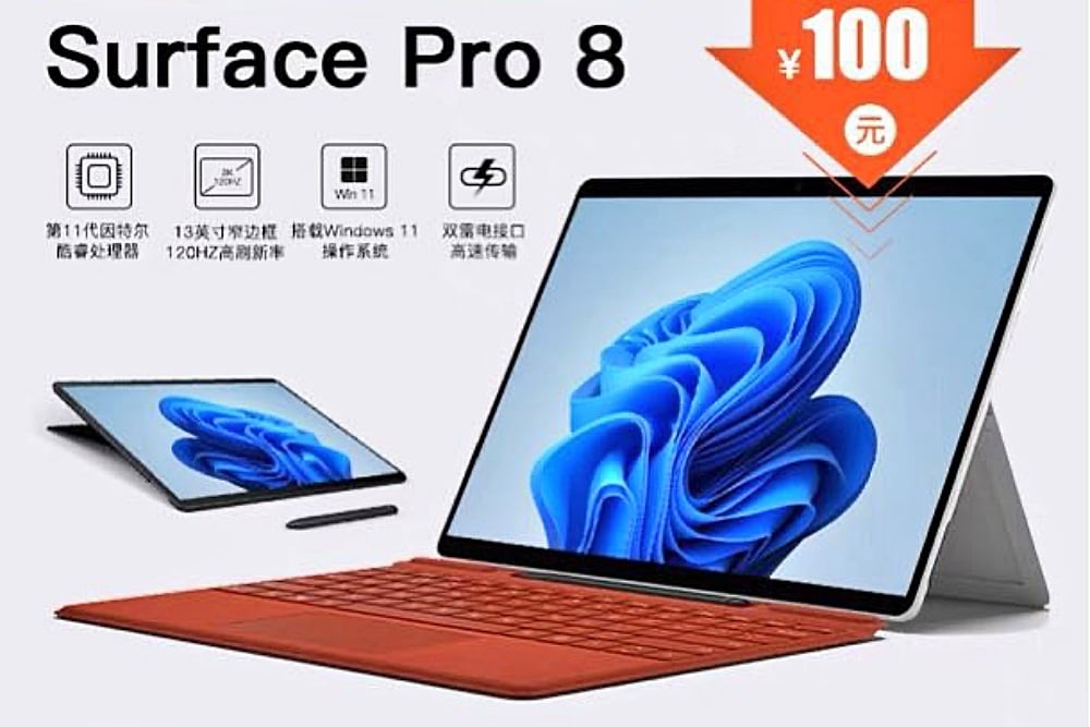中國電商宣傳內容顯示Surface Pro 8支援120Hz畫面更新率與兩組Thunderbolt